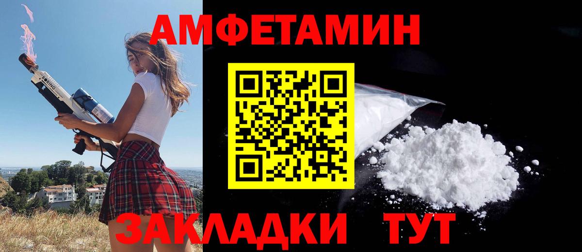 Таганрог  АМФЕТАМИН 98%  Амфетамин  Вход с VPN 
