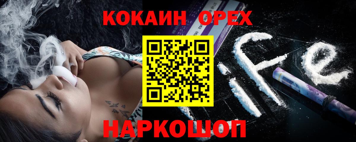 КОКАИН VHQ Таганрог