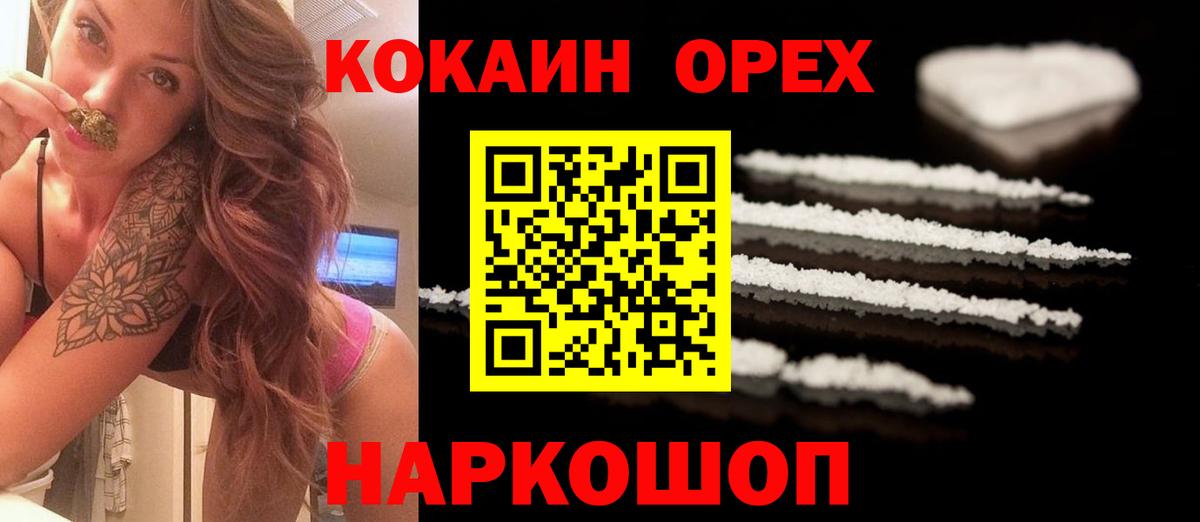 Таганрог  Кокаин 98%  Вход с VPN  Cocaine  КОКАИН Перу 