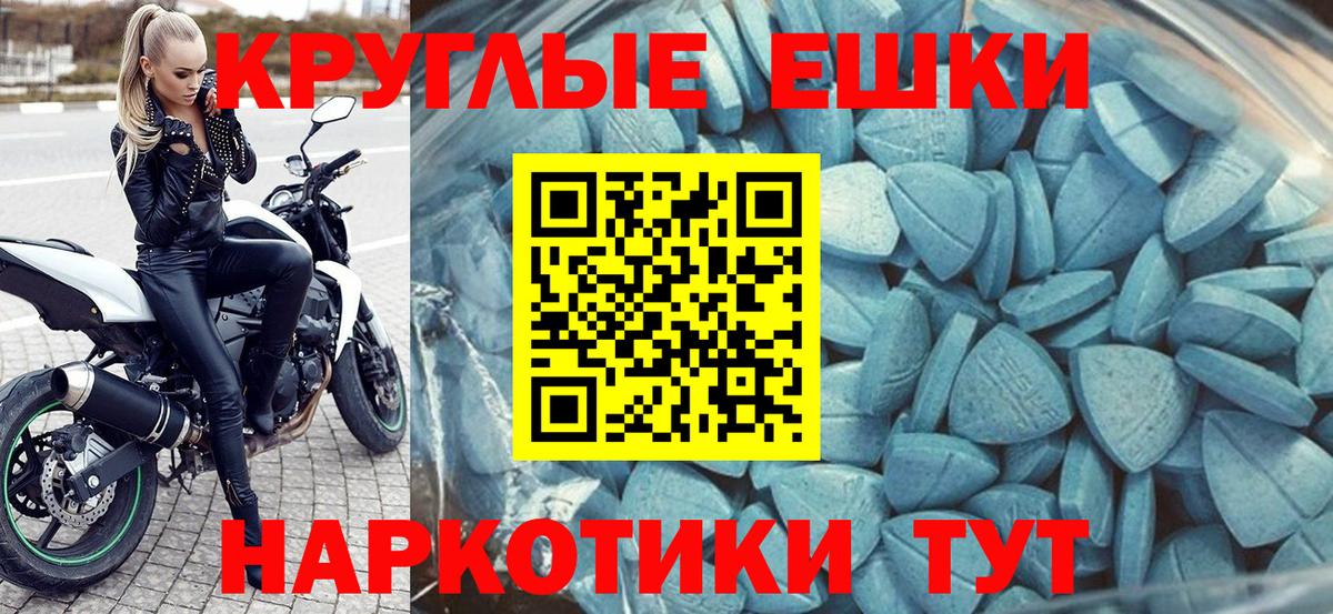 Экстази 280мг Таганрог