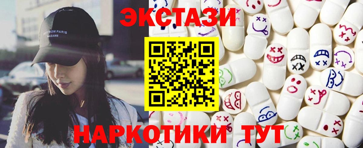 ЭКСТАЗИ  Вход с VPN  ЭКСТАЗИ XTC  Таганрог  Экстази louis Vuitton 