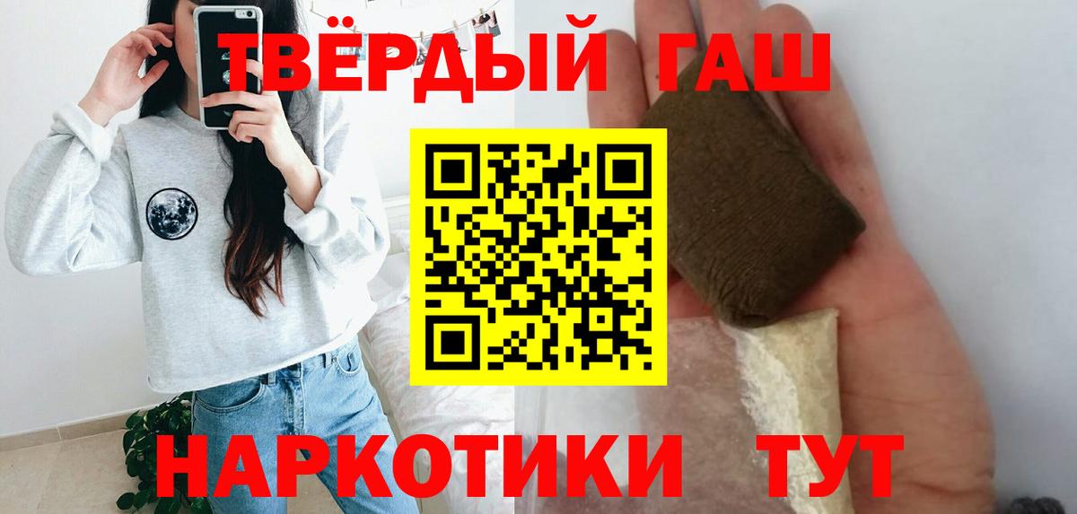 ГАШИШ  Вход с VPN  Таганрог  ГАШ Cannabis 