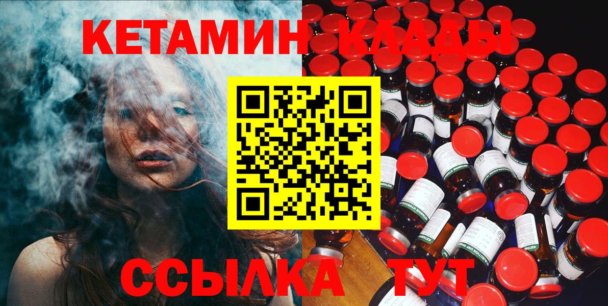 Таганрог  КЕТАМИН VHQ  Вход с VPN  КЕТАМИН ketamine 