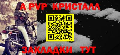 таблы Моздок