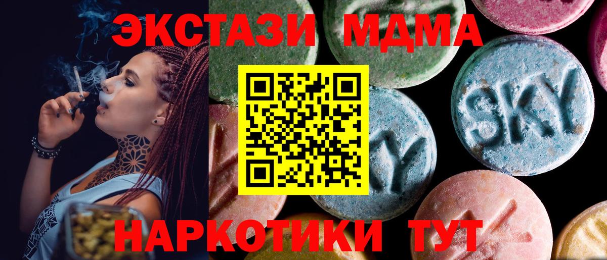 MDMA кристаллы  MDMA молли  MDMA  Таганрог  Вход с VPN 
