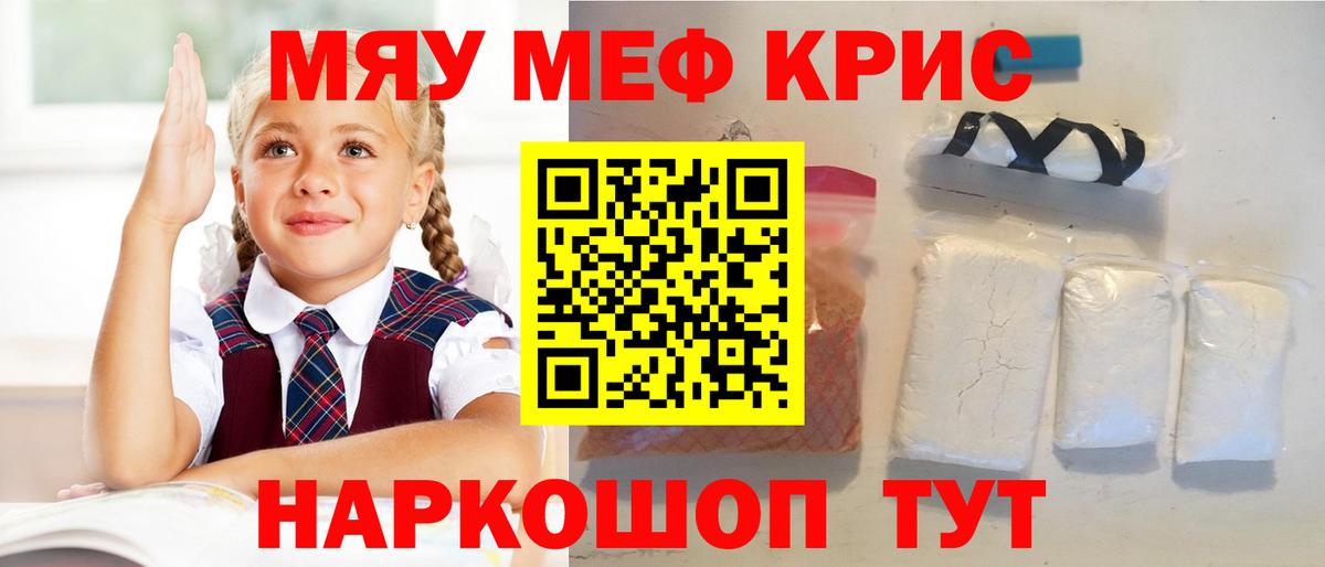 Мефедрон мяу мяу  дарнет шоп  Таганрог  Вход с VPN 
