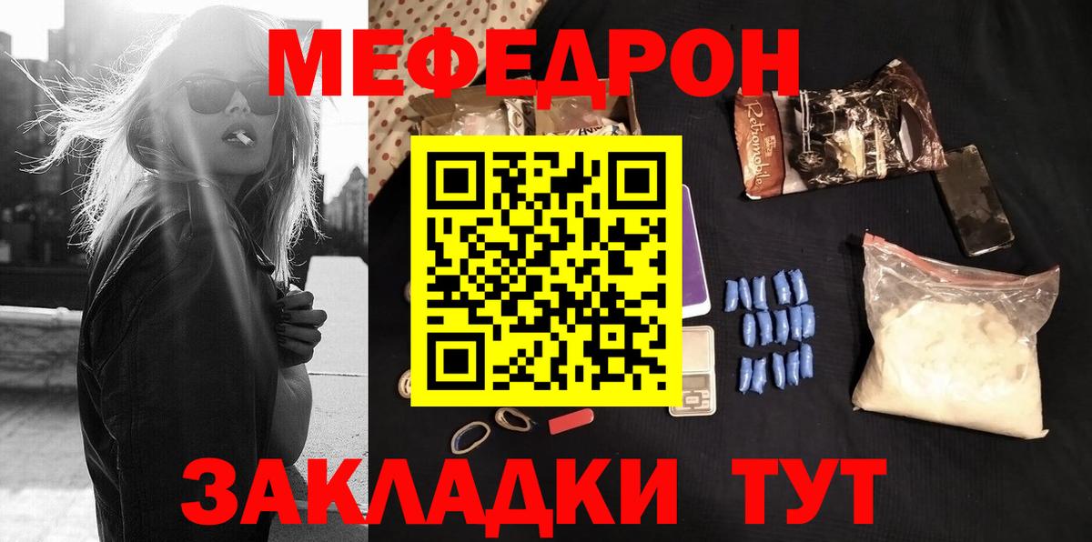 МЕФ Таганрог