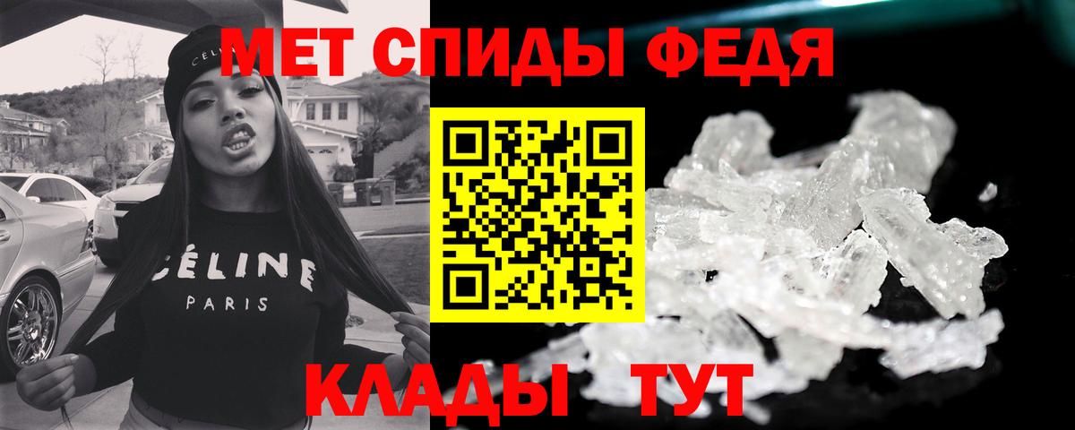Первитин Декстрометамфетамин 99.9%  Вход с VPN  Таганрог 