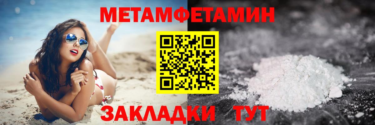 Первитин пудра Таганрог