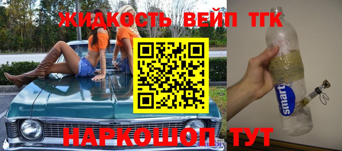 Дистиллят ТГК вейп  Вход с VPN  ТГК гашишное масло  Таганрог 