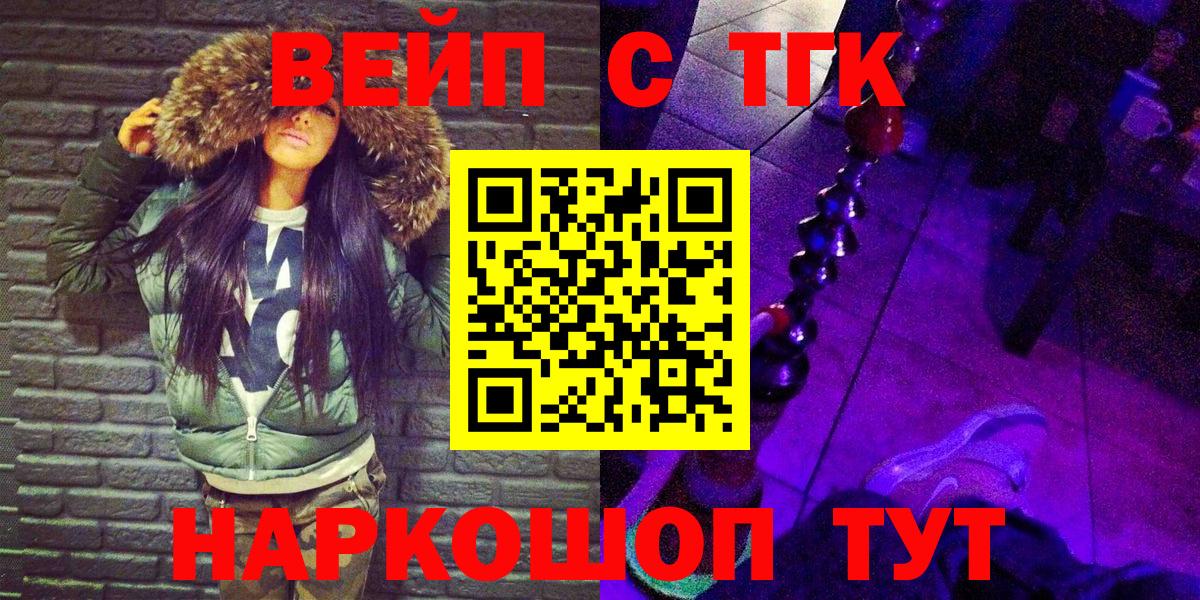 Дистиллят ТГК гашишное масло Таганрог